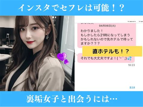 未 成年 セフレ|未成年です。インスタでセフレができると聞きました。どんな子 .